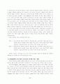 자기차이와 조절초점이 자기정서에 미치는 영향 6페이지