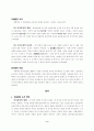 자기차이와 조절초점이 자기정서에 미치는 영향 9페이지