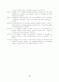 자기차이와 조절초점이 자기정서에 미치는 영향 18페이지