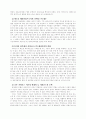 뉴거버넌스의 등장이 정책과정에 미친 영향 3페이지