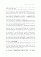 로크의 아동교육에 대하여 9페이지