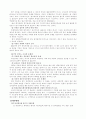 한국의 기관평가제도 7페이지