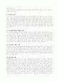 [사회과학] 국회의 정책평가제도 5페이지