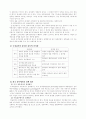 [사회과학] 국회의 정책평가제도 6페이지