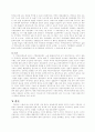 중앙정부와 지방정부간의 관계 7페이지