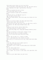 도산십이곡 4페이지