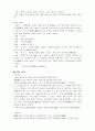 도산십이곡 5페이지