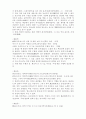 도산십이곡 6페이지