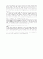 도산십이곡 8페이지
