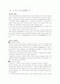 두꺼비 파리물고 2페이지