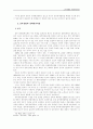 남북경제협력의 국내환경변동 : 남북문제 대북정책 남북경협 3페이지