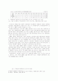 남북경제협력의 국내환경변동 : 남북문제 대북정책 남북경협 10페이지