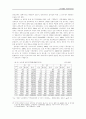 남북경제협력의 국내환경변동 : 남북문제 대북정책 남북경협 15페이지