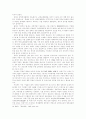 남북경제협력의 국내환경변동 : 남북문제 대북정책 남북경협 20페이지