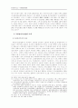 남북한 민사재판제도의 특징과 절차의 비교 : 민사소송법 소송절차 4페이지