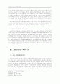남북한 민사재판제도의 특징과 절차의 비교 : 민사소송법 소송절차 6페이지