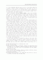 남북한 민사재판제도의 특징과 절차의 비교 : 민사소송법 소송절차 7페이지