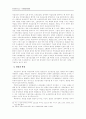 남북한 민사재판제도의 특징과 절차의 비교 : 민사소송법 소송절차 14페이지