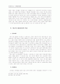 남북한 민사재판제도의 특징과 절차의 비교 : 민사소송법 소송절차 16페이지