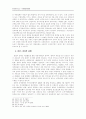 남북한 민사재판제도의 특징과 절차의 비교 : 민사소송법 소송절차 18페이지
