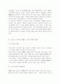 서울시 생활쓰레기 행정에 대한 비평 : 노원 쓰레기 소각장의 사례 2페이지