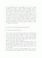 서울시 생활쓰레기 행정에 대한 비평 : 노원 쓰레기 소각장의 사례 3페이지
