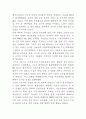 서울시 생활쓰레기 행정에 대한 비평 : 노원 쓰레기 소각장의 사례 4페이지