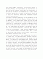 서울시 생활쓰레기 행정에 대한 비평 : 노원 쓰레기 소각장의 사례 8페이지