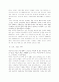 서울시 생활쓰레기 행정에 대한 비평 : 노원 쓰레기 소각장의 사례 10페이지