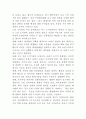 서울시 생활쓰레기 행정에 대한 비평 : 노원 쓰레기 소각장의 사례 11페이지