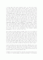 영어교육의 현실과 문법지도의 방향 : 문법교육 4페이지