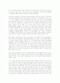 영어교육의 현실과 문법지도의 방향 : 문법교육 7페이지