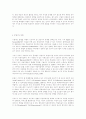 영어교육의 현실과 문법지도의 방향 : 문법교육 9페이지
