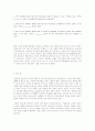 영어교육의 현실과 문법지도의 방향 : 문법교육 15페이지