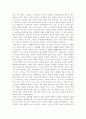 일본의 역사교과서 왜곡에 대해서 2페이지