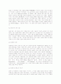 [인문과학] 영국문학사 5페이지