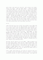 [인문과학] 영국문학사 12페이지