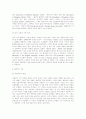 [인문과학] 영국문학사 13페이지