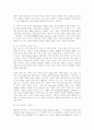 [인문과학] 영국문학사 16페이지