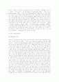 [인문과학] 영국문학사 18페이지