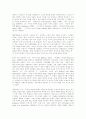 [인문과학] 영국문학사 19페이지