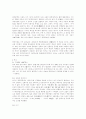 중국문학사에 대하여 3페이지