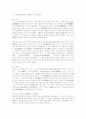 중국문학사에 대하여 5페이지
