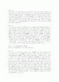 중국문학사에 대하여 6페이지
