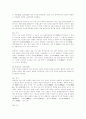 중국문학사에 대하여 8페이지