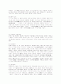 중국문학사에 대하여 9페이지
