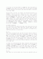 중국문학사에 대하여 10페이지