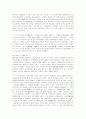 중국문학사에 대하여 12페이지
