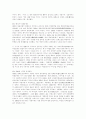 중국문학사에 대하여 13페이지