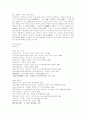 중국문학사에 대하여 14페이지